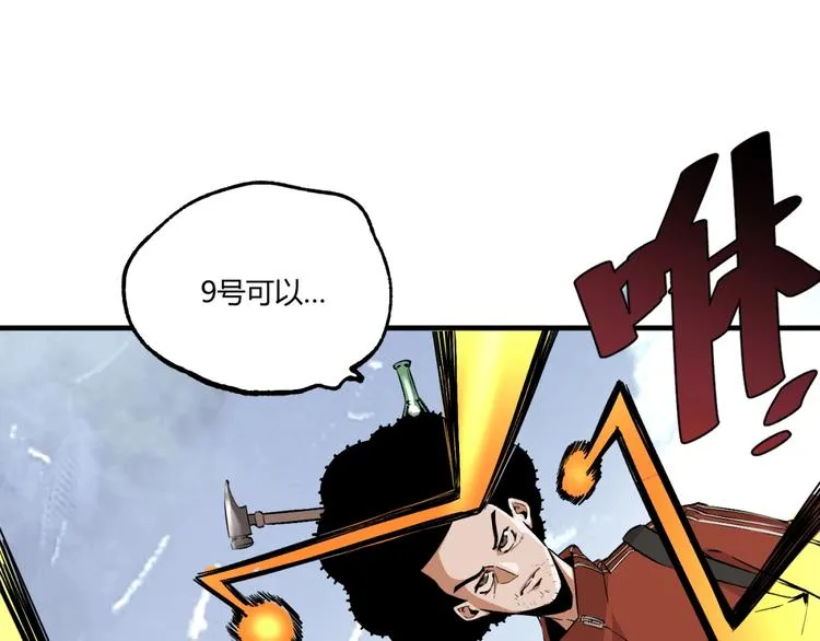 第52话 慕容英俊VS道冲！ 第60页