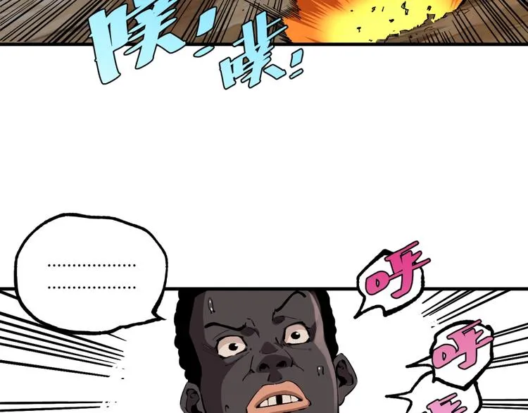 第52话 慕容英俊VS道冲！ 第66页