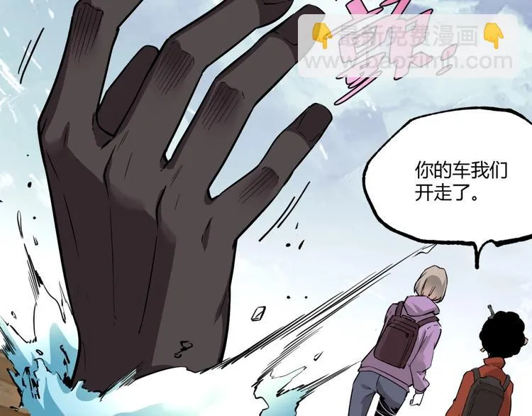 第52话 慕容英俊VS道冲！ 第77页