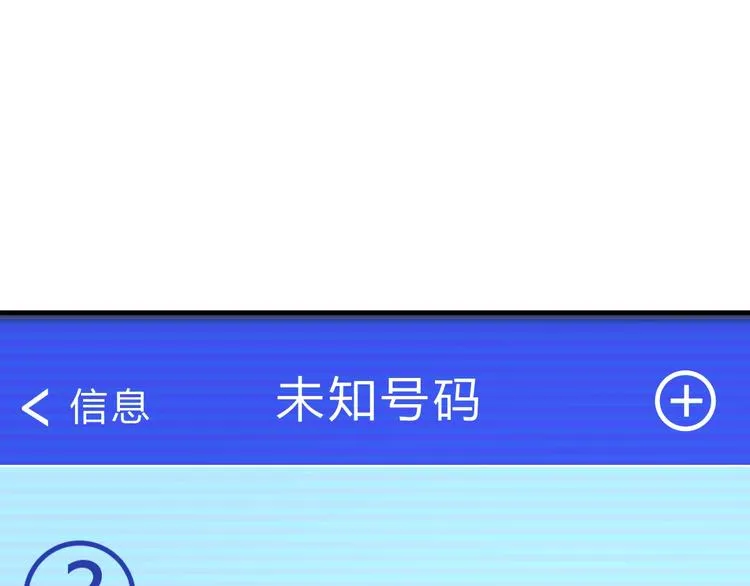 第52话 慕容英俊VS道冲！ 第80页