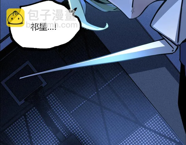 第52话 慕容英俊VS道冲！ 第91页