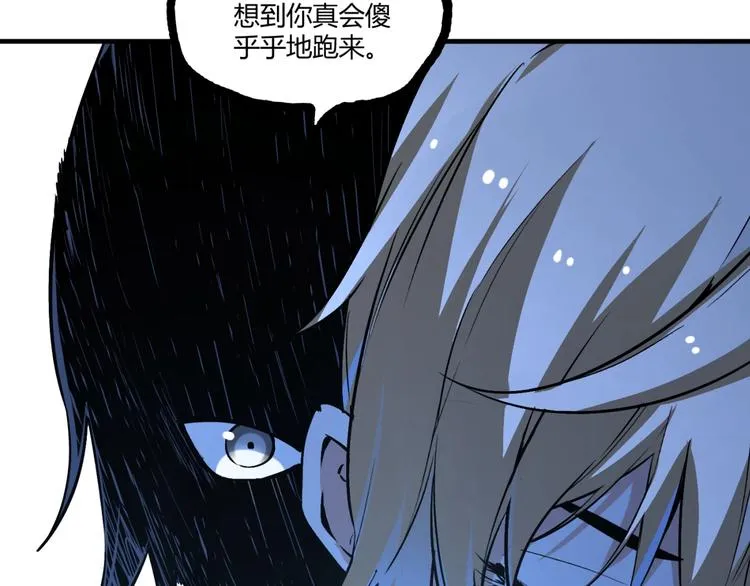 第52话 慕容英俊VS道冲！ 第97页
