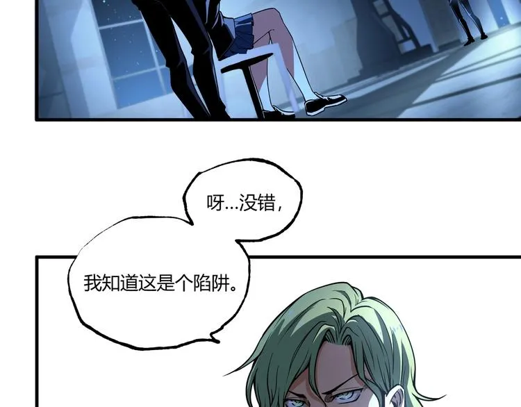 第52话 慕容英俊VS道冲！ 第101页