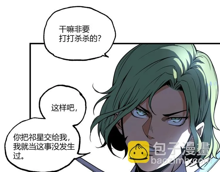 第52话 慕容英俊VS道冲！ 第106页