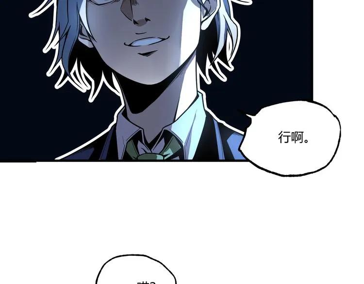 第52话 慕容英俊VS道冲！ 第108页