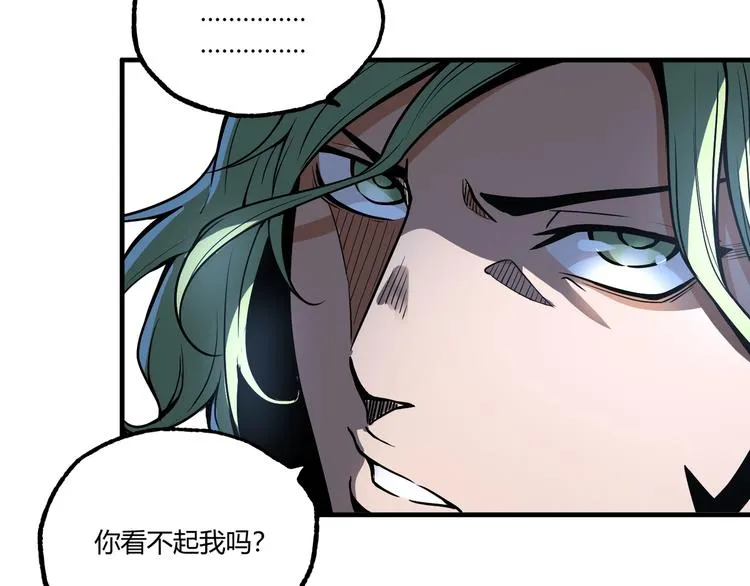 第52话 慕容英俊VS道冲！ 第113页