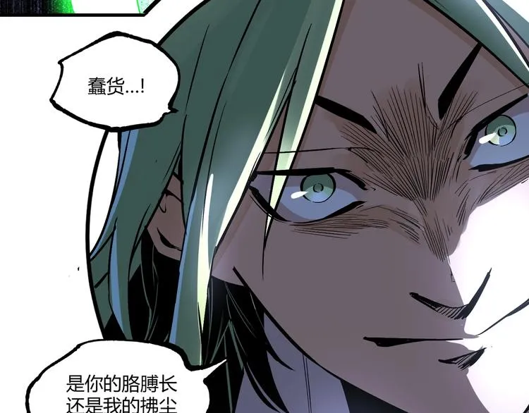 第52话 慕容英俊VS道冲！ 第128页