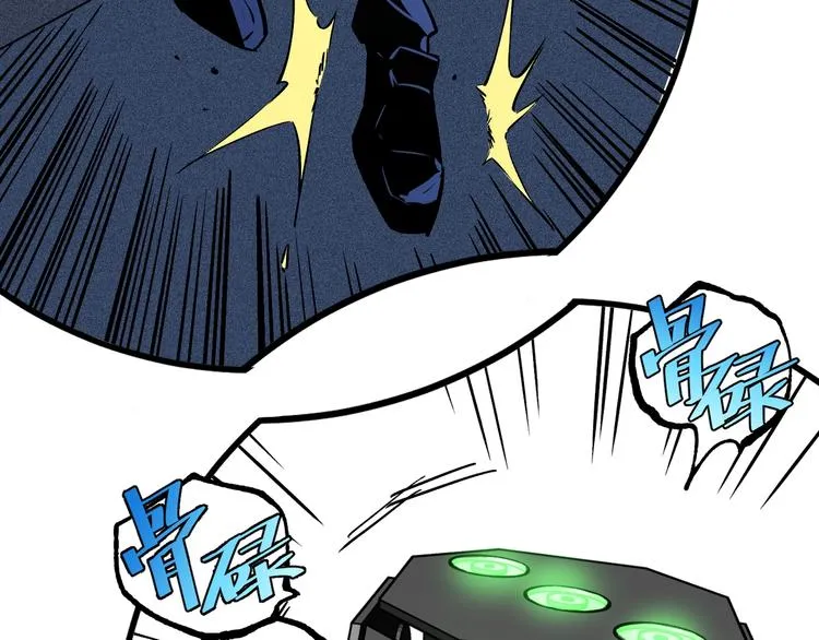 第52话 慕容英俊VS道冲！ 第130页