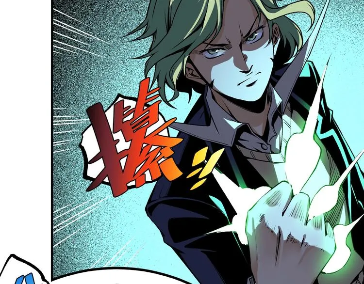 第52话 慕容英俊VS道冲！ 第145页