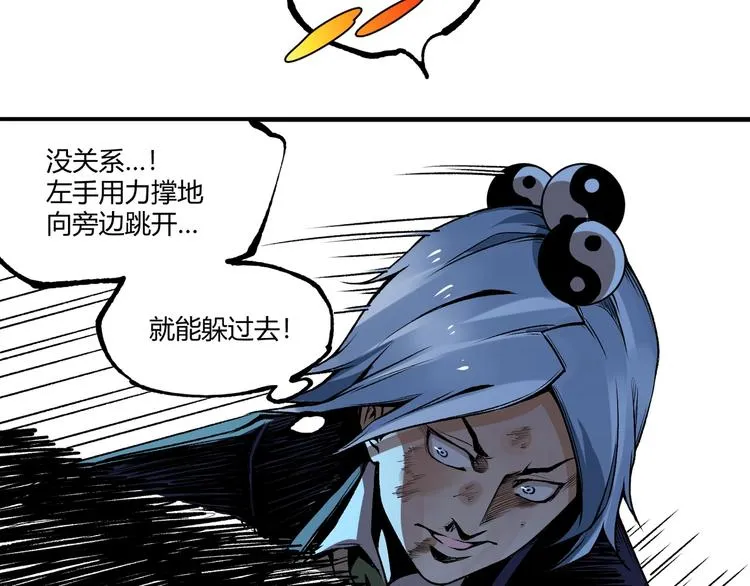 第52话 慕容英俊VS道冲！ 第156页