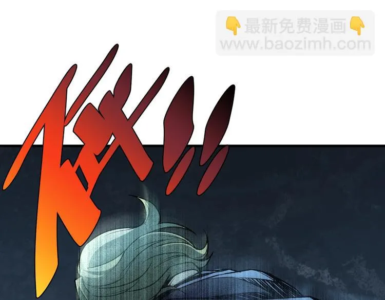 第52话 慕容英俊VS道冲！ 第162页
