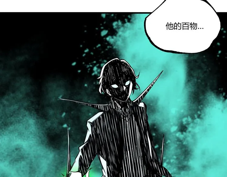 第52话 慕容英俊VS道冲！ 第169页