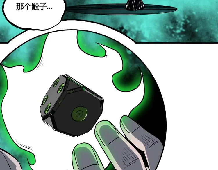 第52话 慕容英俊VS道冲！ 第171页