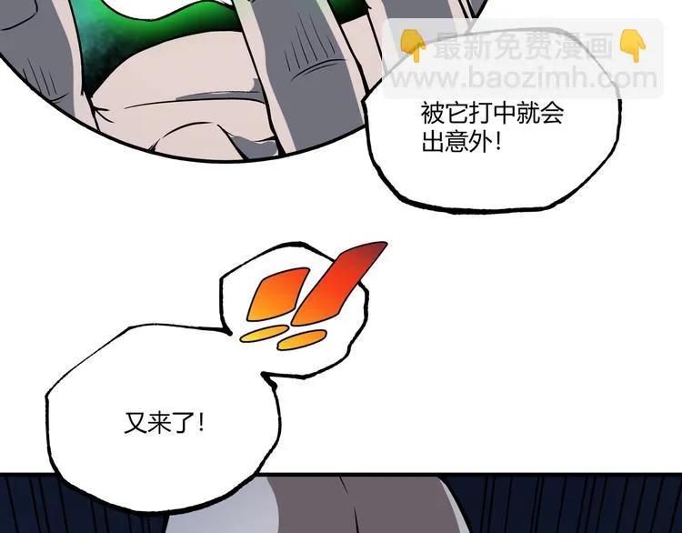 第52话 慕容英俊VS道冲！ 第172页