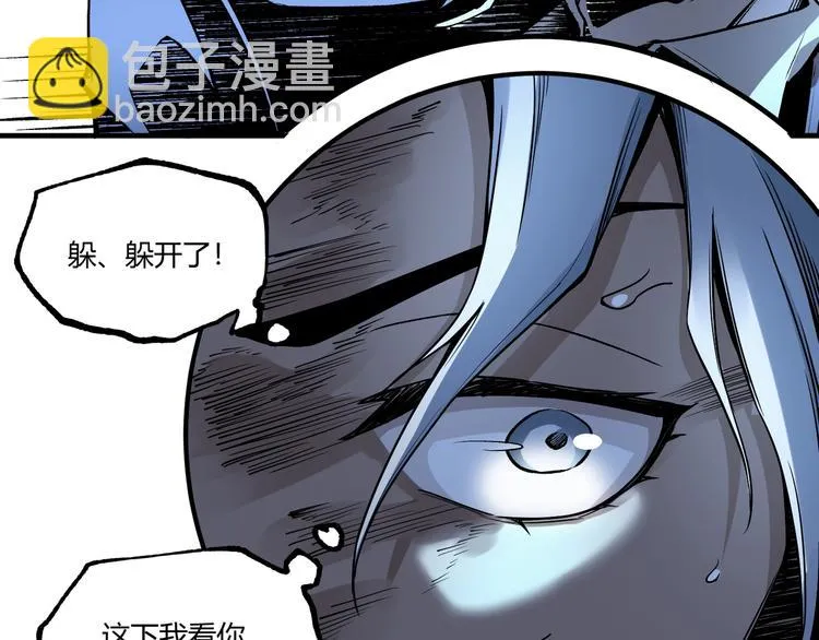 第52话 慕容英俊VS道冲！ 第178页
