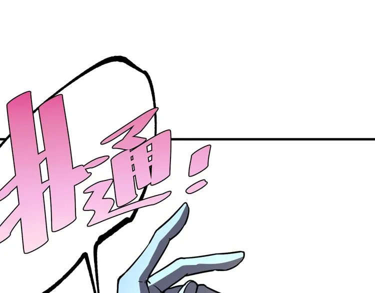 第52话 慕容英俊VS道冲！ 第183页