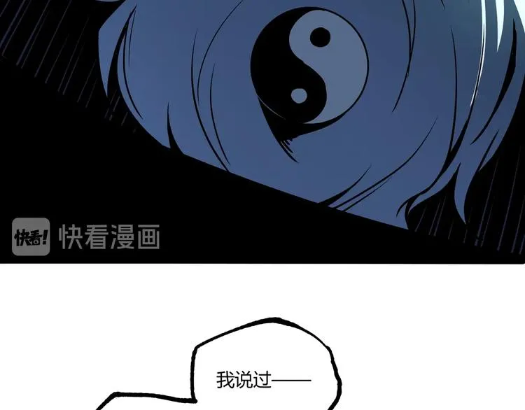 第52话 慕容英俊VS道冲！ 第186页