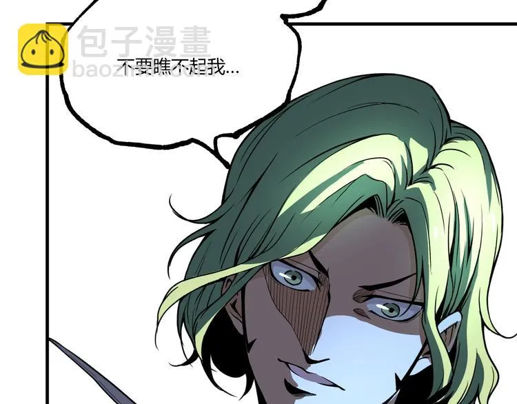 第52话 慕容英俊VS道冲！ 第187页
