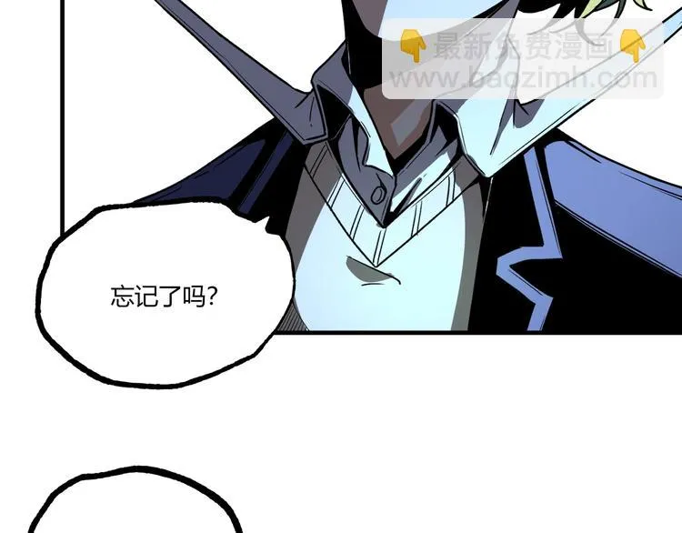 第52话 慕容英俊VS道冲！ 第188页