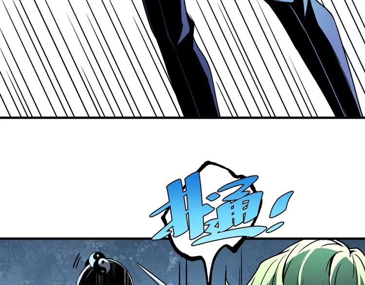 第52话 慕容英俊VS道冲！ 第192页