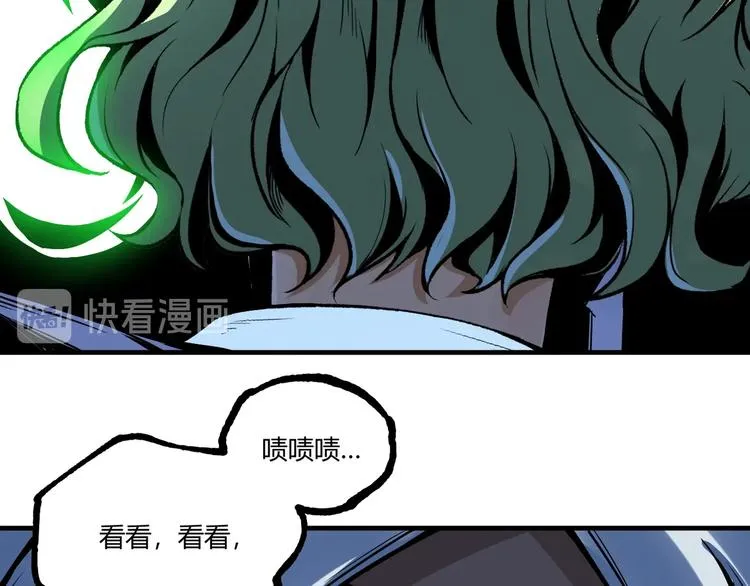 第52话 慕容英俊VS道冲！ 第198页