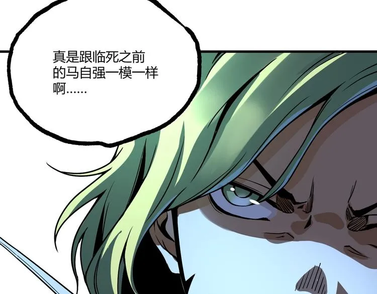 第52话 慕容英俊VS道冲！ 第201页