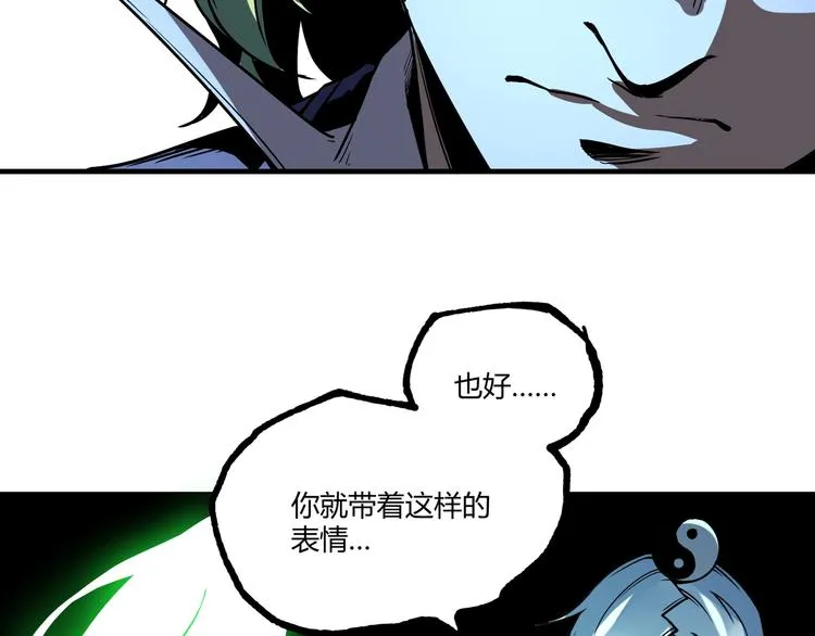 第52话 慕容英俊VS道冲！ 第202页