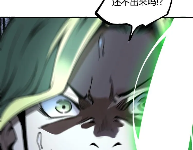 第52话 慕容英俊VS道冲！ 第210页