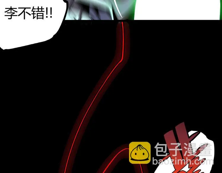 第52话 慕容英俊VS道冲！ 第212页