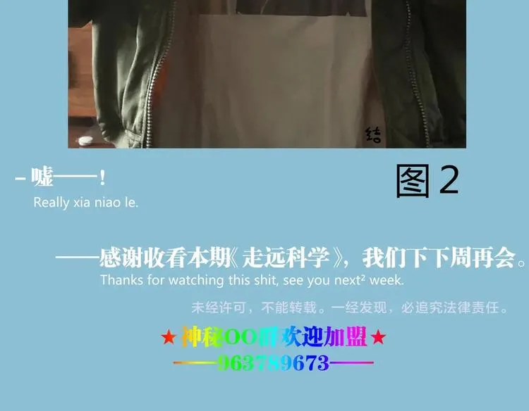 第52话 慕容英俊VS道冲！ 第226页