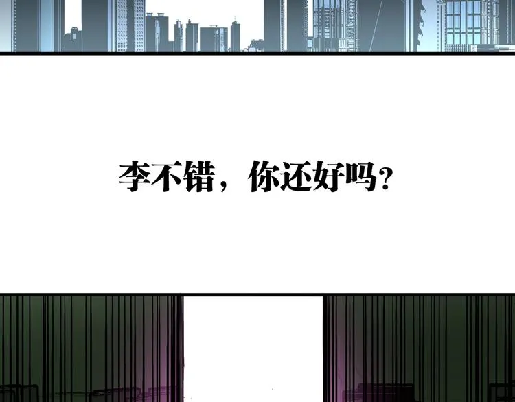 第51话 凶兆降临！ 第6页