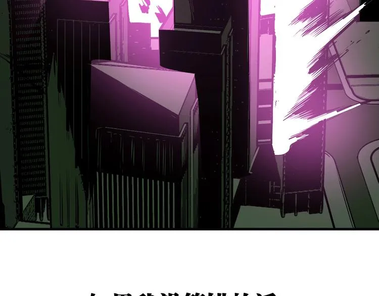 第51话 凶兆降临！ 第8页