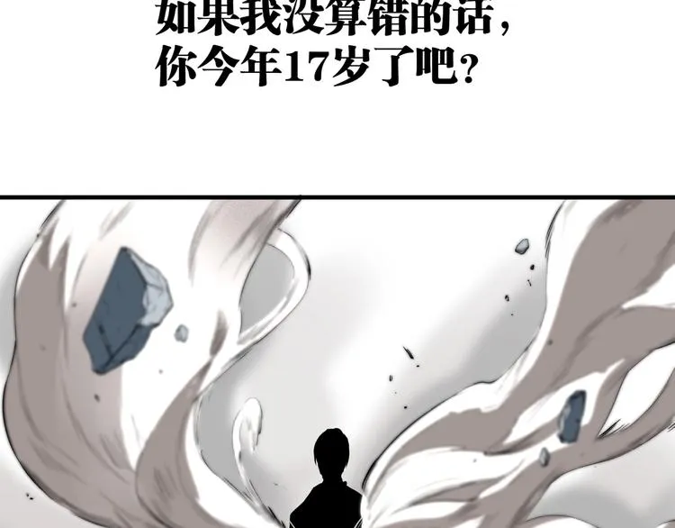 第51话 凶兆降临！ 第9页