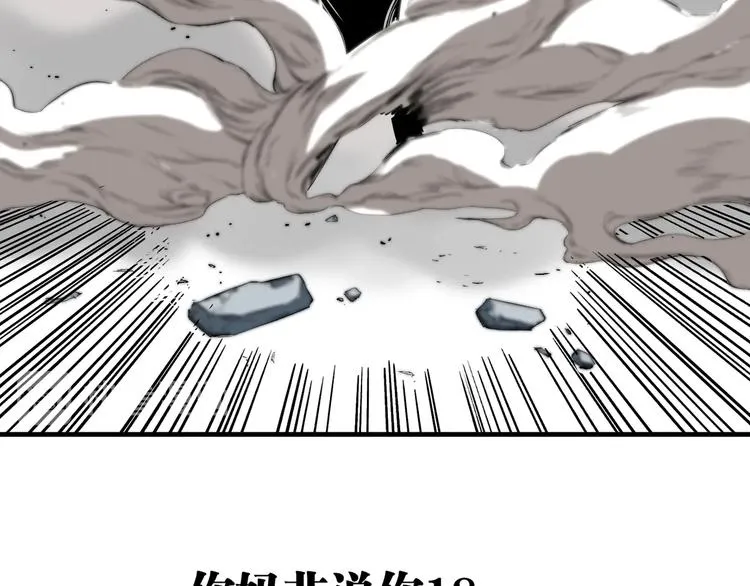 第51话 凶兆降临！ 第10页