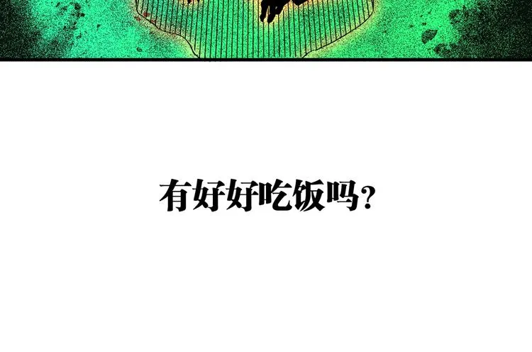 第51话 凶兆降临！ 第25页