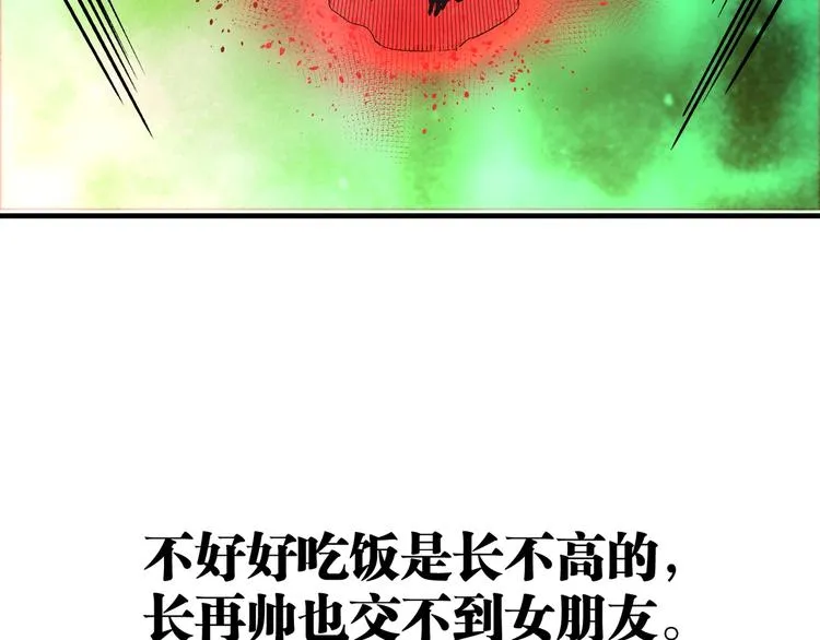 第51话 凶兆降临！ 第30页