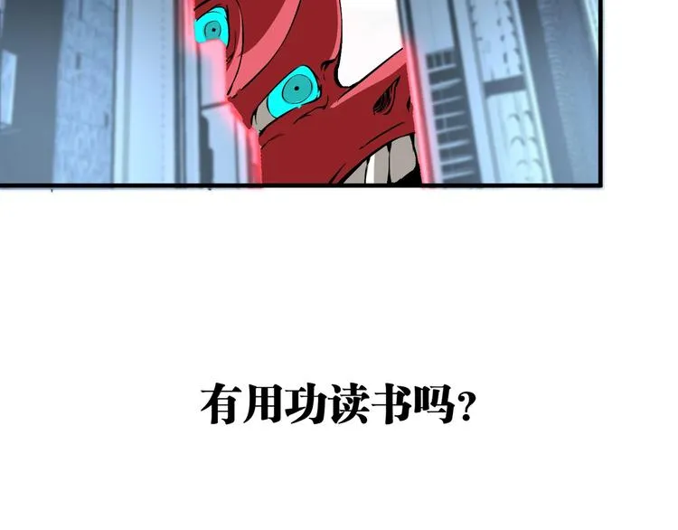 第51话 凶兆降临！ 第40页