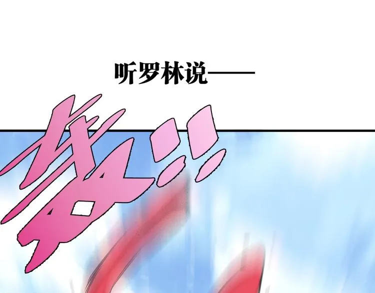 第51话 凶兆降临！ 第45页