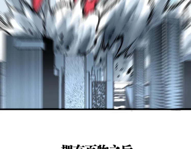 第51话 凶兆降临！ 第47页