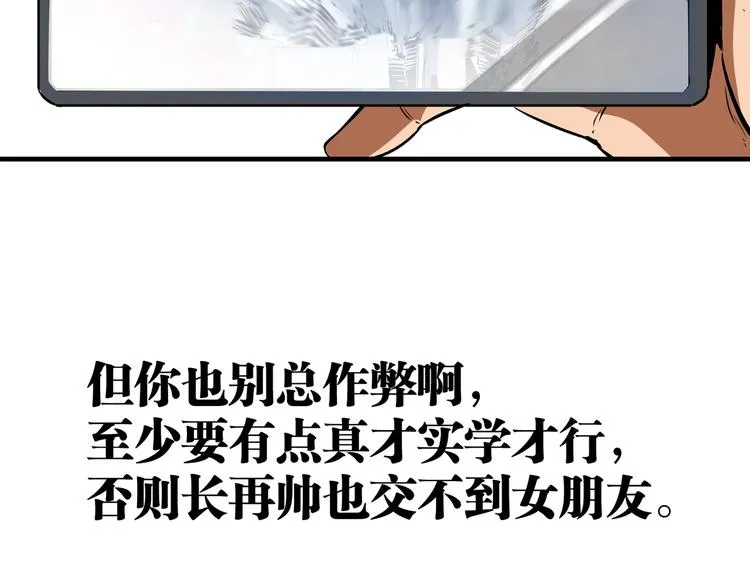 第51话 凶兆降临！ 第49页