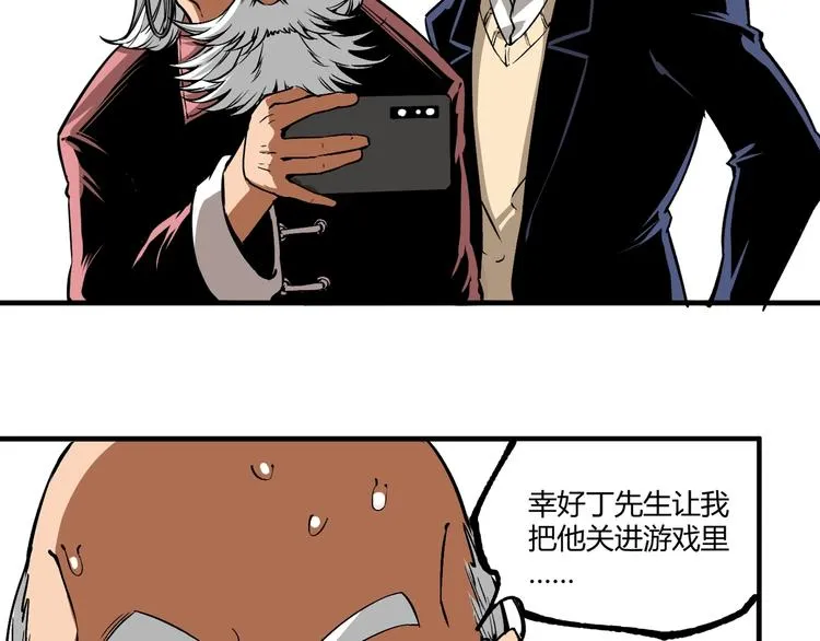 第51话 凶兆降临！ 第51页