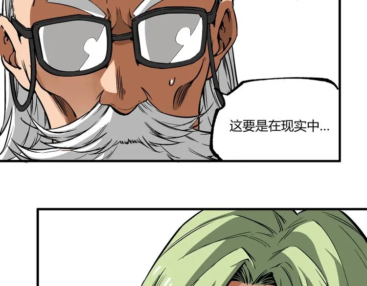 第51话 凶兆降临！ 第52页