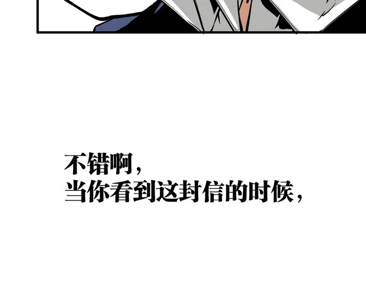 第51话 凶兆降临！ 第54页