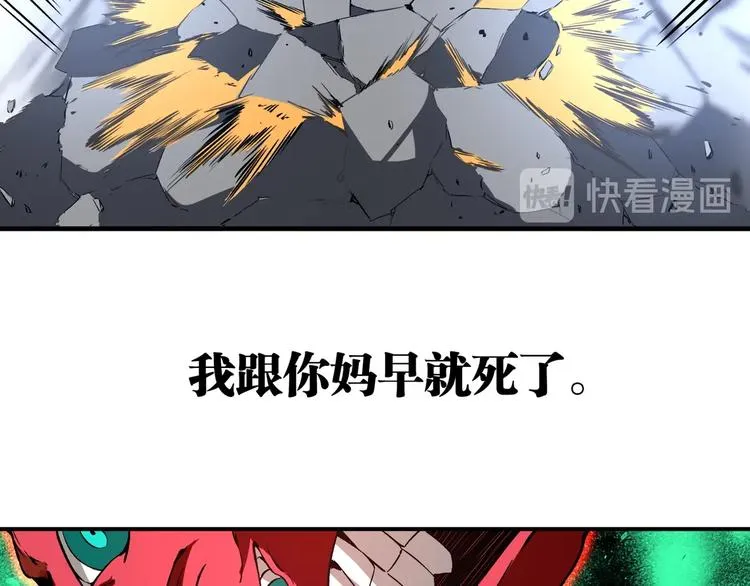 第51话 凶兆降临！ 第57页