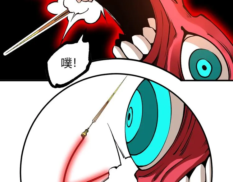 第51话 凶兆降临！ 第74页