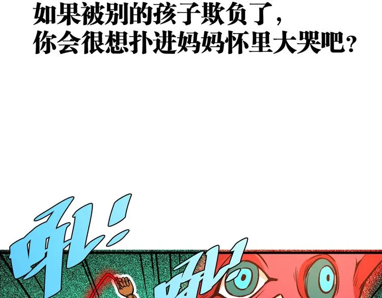 第51话 凶兆降临！ 第76页