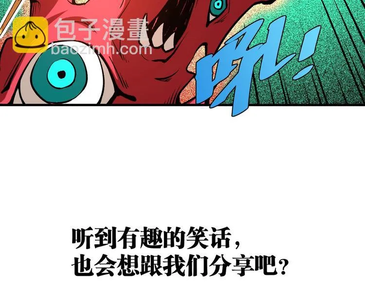 第51话 凶兆降临！ 第79页