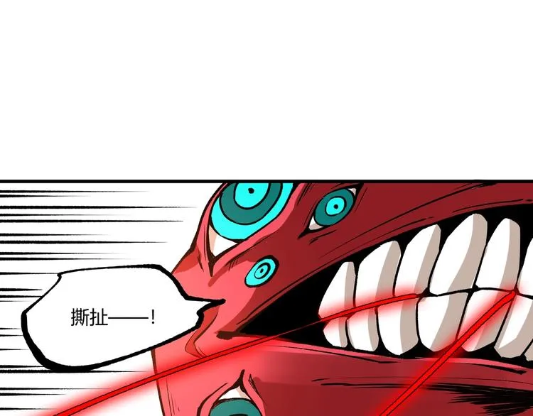 第51话 凶兆降临！ 第80页