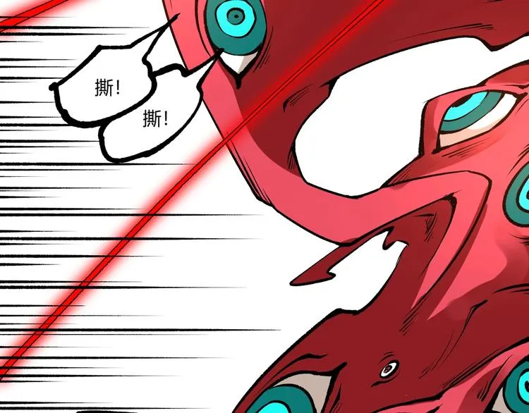 第51话 凶兆降临！ 第81页