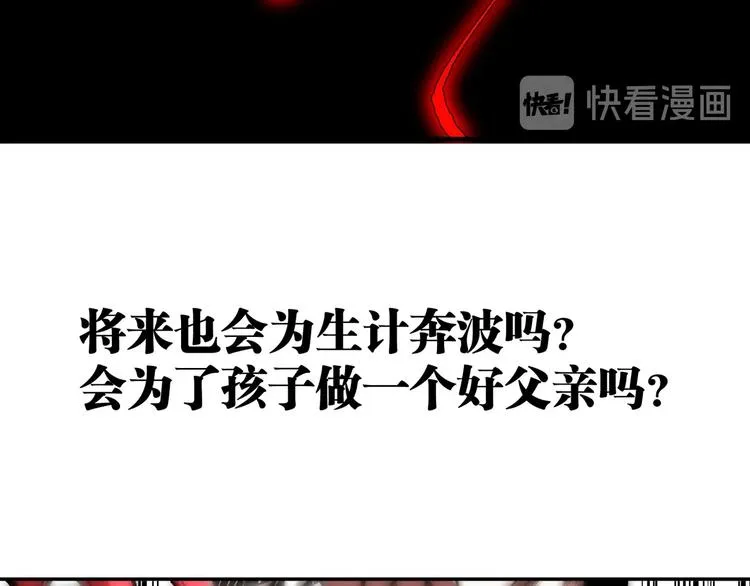 第51话 凶兆降临！ 第85页